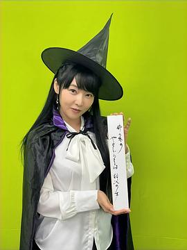野上尤加奈