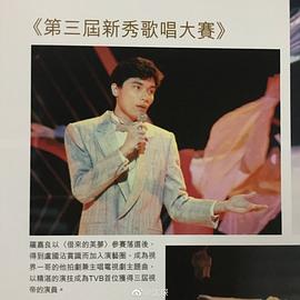罗嘉良
