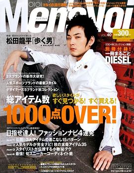 松田龙平