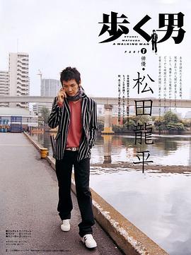 松田龙平