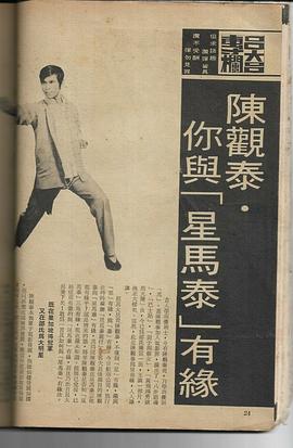 陈观泰