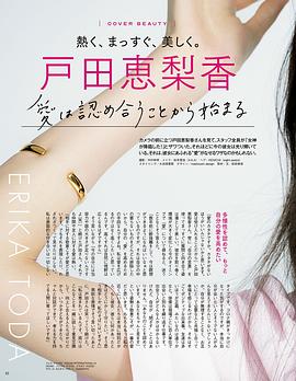 户田惠梨香