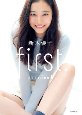 新木优子