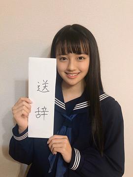 上坂树里