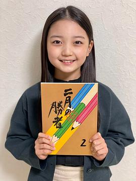 田中绊菜
