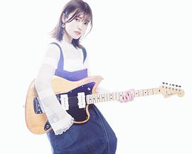 美山加恋