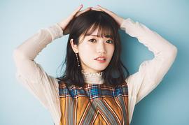 美山加恋
