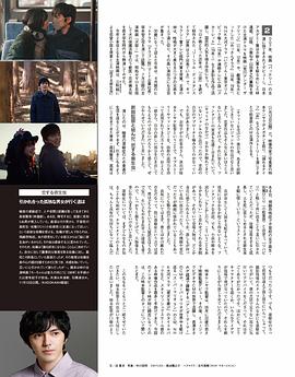 林遣都