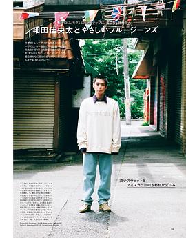 细田佳央太