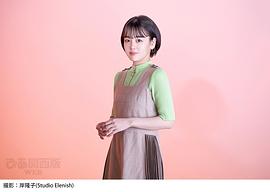 伊原六花