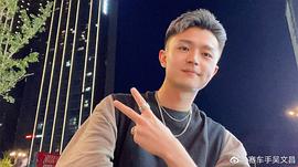 吴文昌