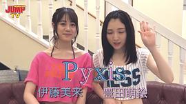 伊藤美来