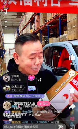 潘长江