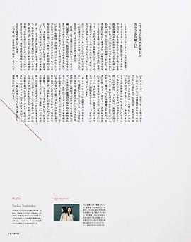 吉高由里子