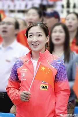 刘诗雯