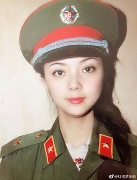 张莉