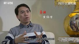 黄伟杰