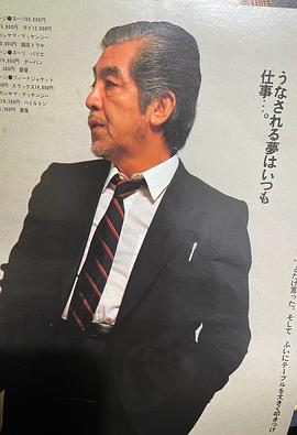 三国连太郎