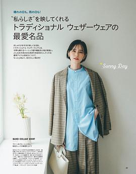 比留川游