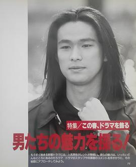 江口洋介
