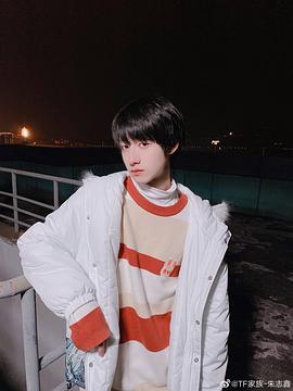 朱志鑫