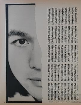 江口洋介