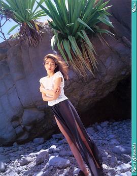 白石久美