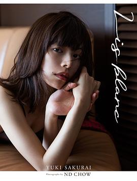 樱井由纪