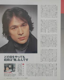 江口洋介