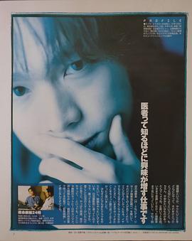 江口洋介