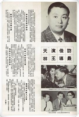 王天林