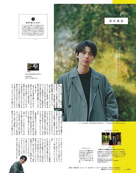 高杉真宙