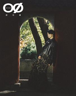 柳翰雅