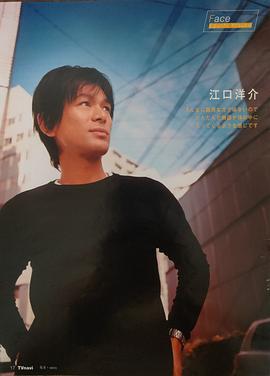 江口洋介