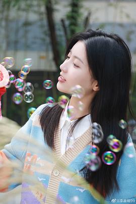 李星瑶