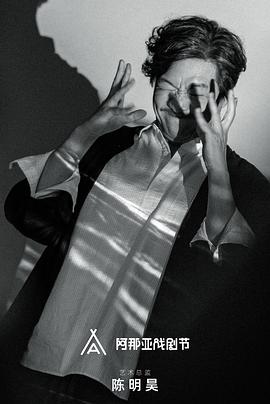 陈明昊