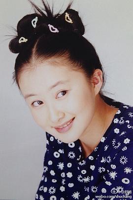 舒畅