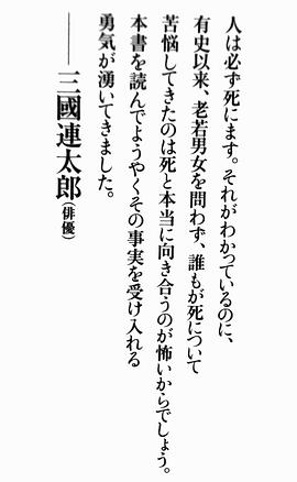 三国连太郎