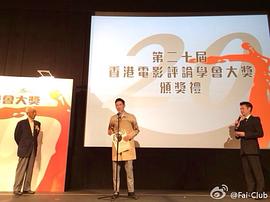 张家辉