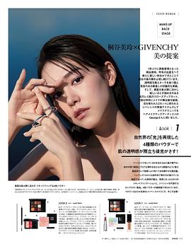 桐谷美玲