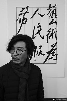 吴刚