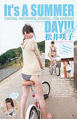 松井咲子