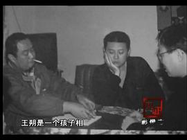 王朔