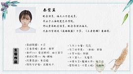 秦紫翼