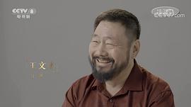 王文杰