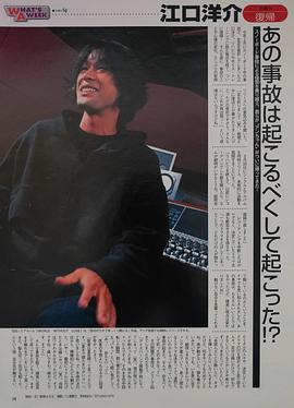 江口洋介