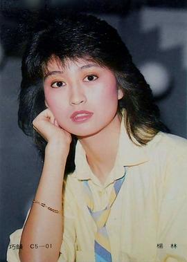 杨林