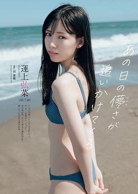 运上弘菜