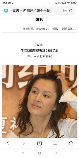 高远
