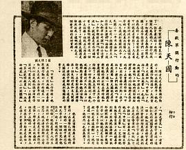 陈天国
